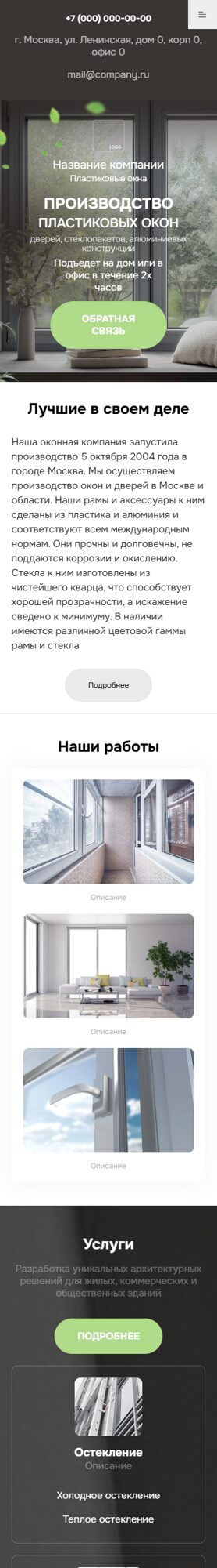 Мобильная версия дизайна № 101241