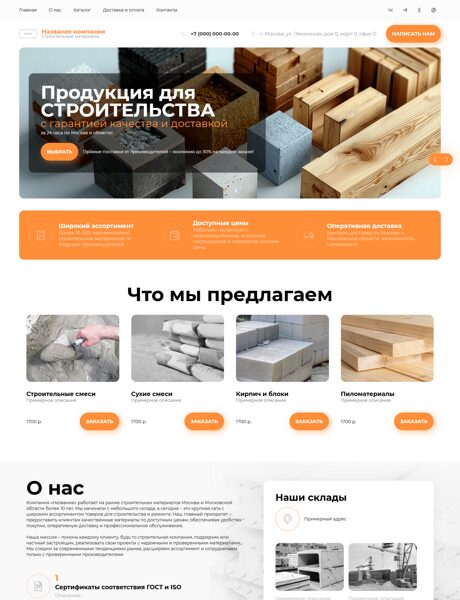 Дизайн № 101245