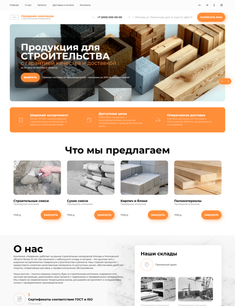 Дизайн № 101245