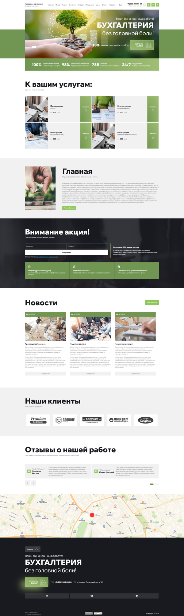 Дизайн № 101262
