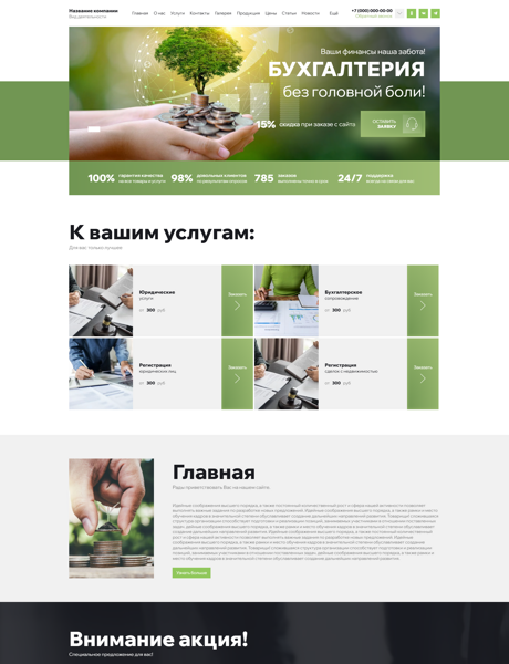 Дизайн № 101262