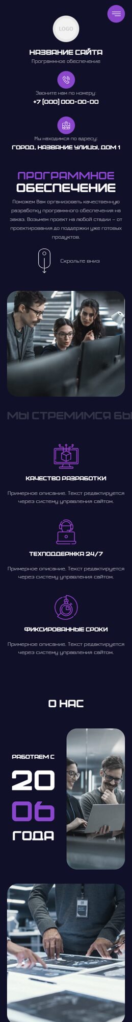 Мобильная версия дизайна № 101176