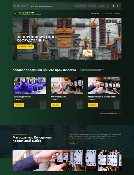 Дизайн № 101242