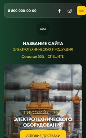 Мобильная версия дизайна № 101242