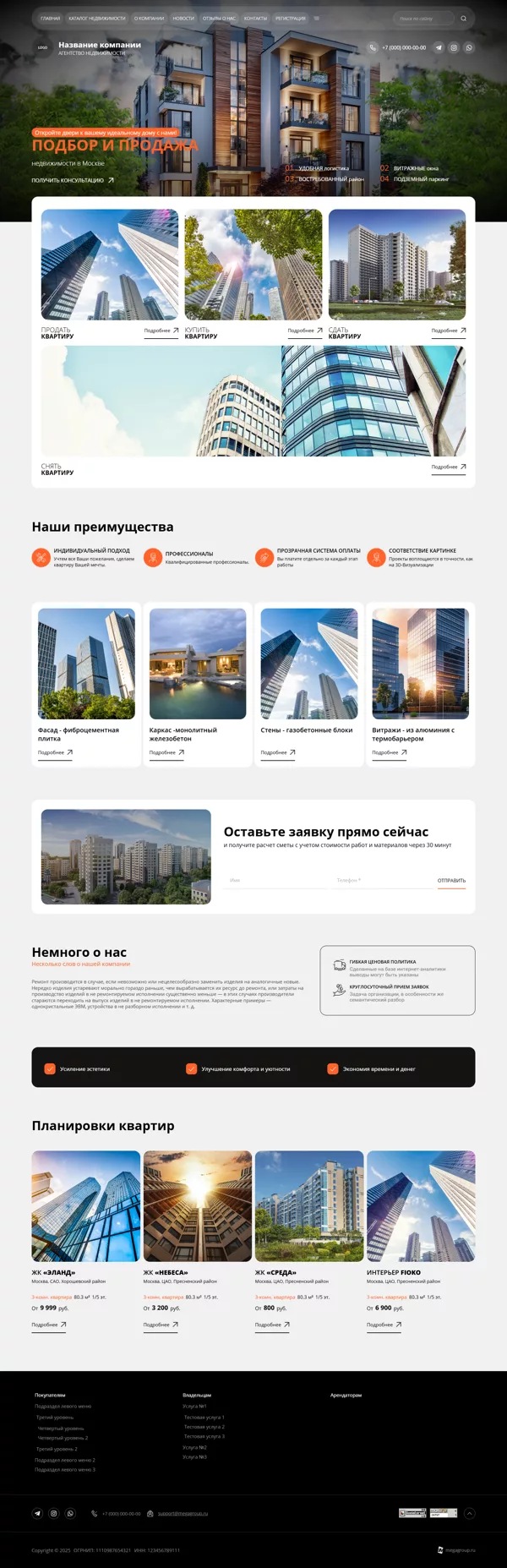 Дизайн № 101188