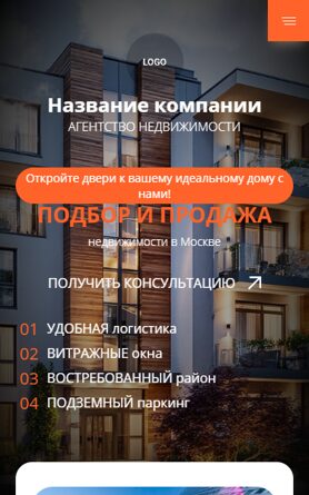 Мобильная версия дизайна № 101188