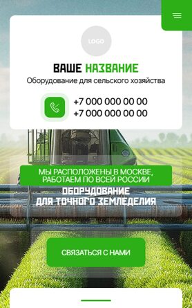 Мобильная версия дизайна № 101221