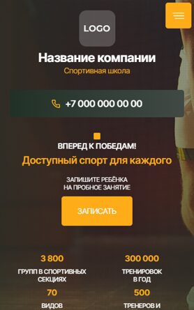 Мобильная версия дизайна № 101234