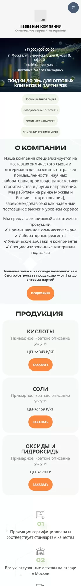 Мобильная версия дизайна № 101254