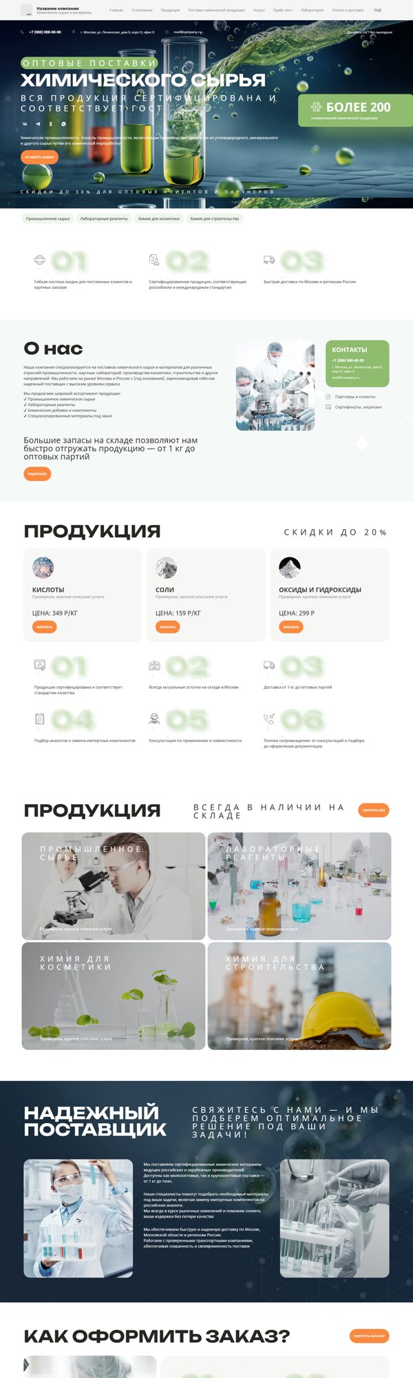 Дизайн № 101254