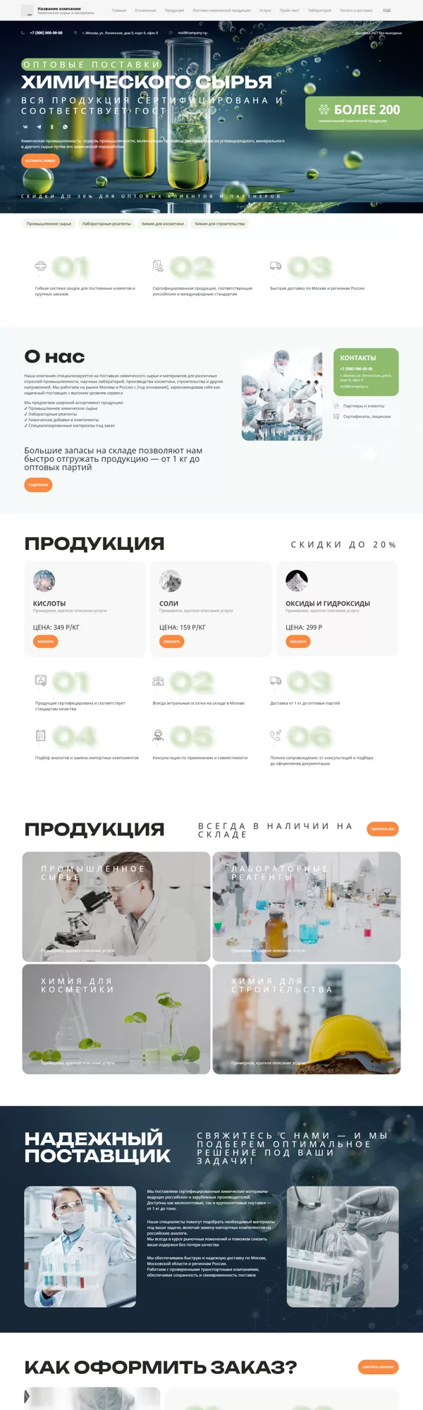 Дизайн № 101254