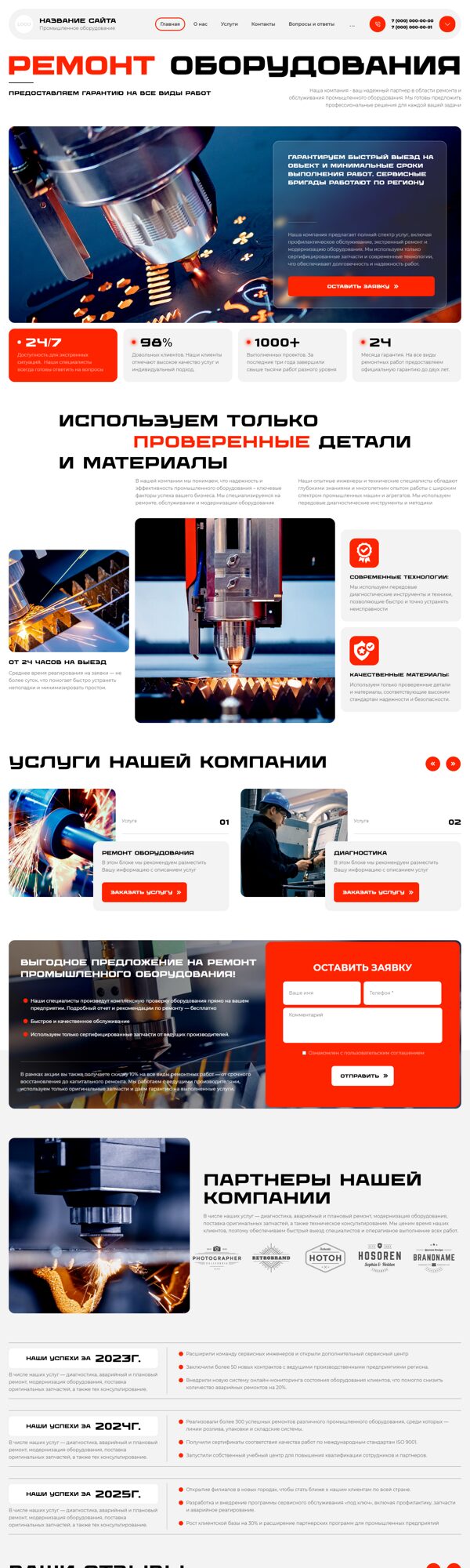 Дизайн № 101191