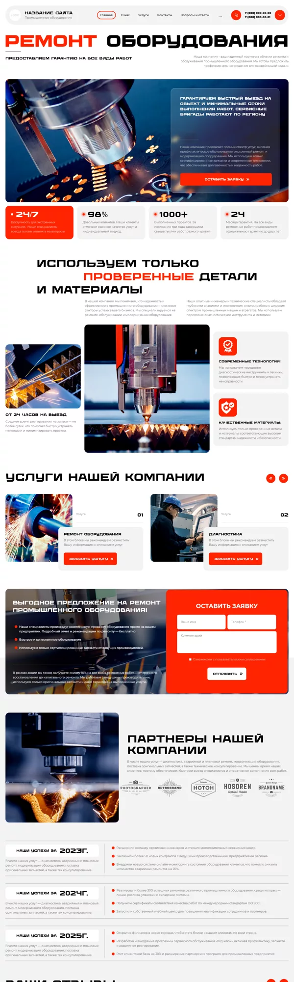 Дизайн № 101191