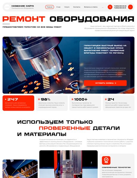 Дизайн № 101191