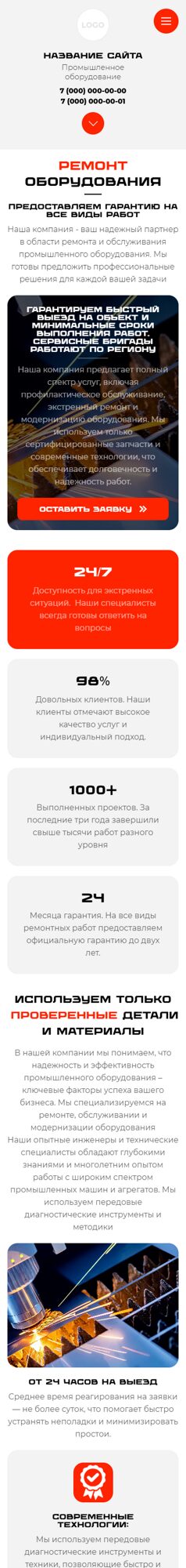 Мобильная версия дизайна № 101191