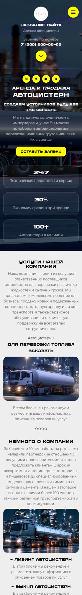 Мобильная версия дизайна № 101190