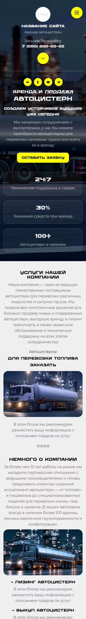 Мобильная версия дизайна № 101190
