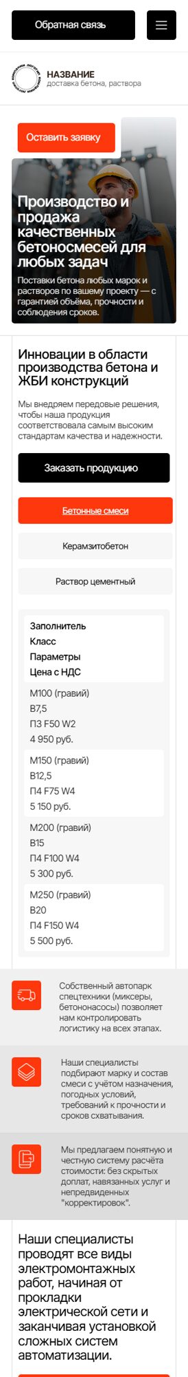 Мобильная версия дизайна № 101193