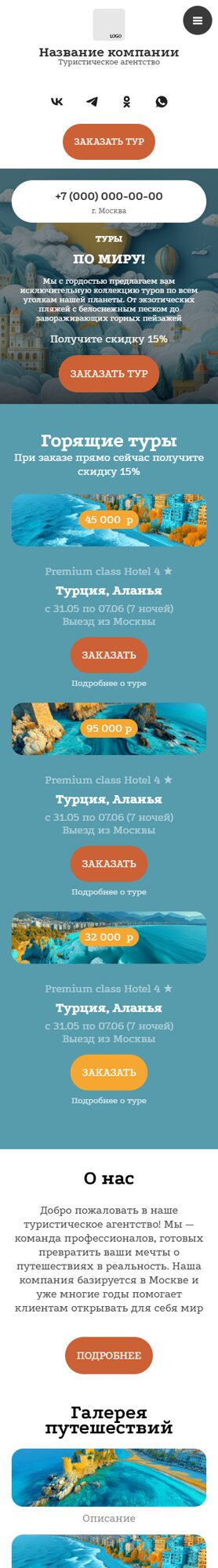 Мобильная версия дизайна № 101257
