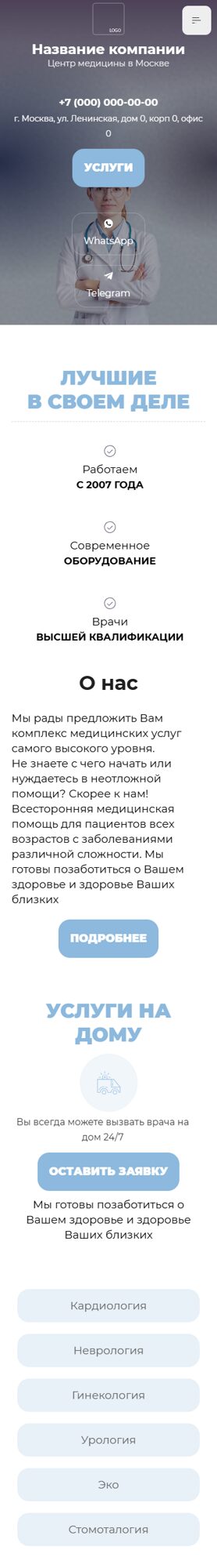 Мобильная версия дизайна № 101260