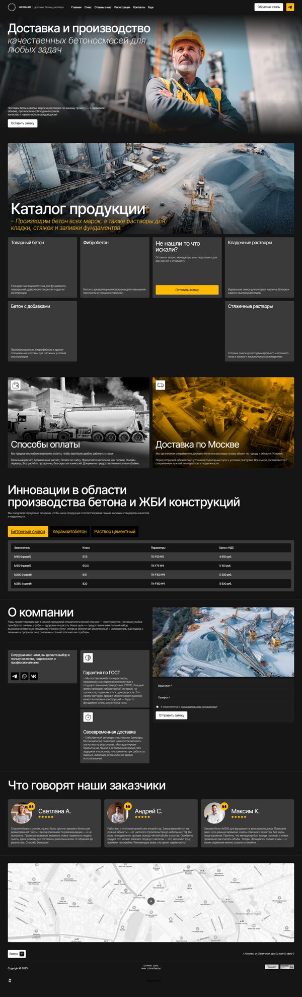 Дизайн № 101192