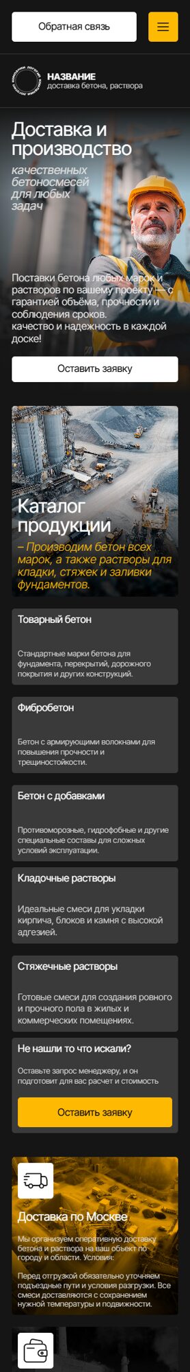 Мобильная версия дизайна № 101192