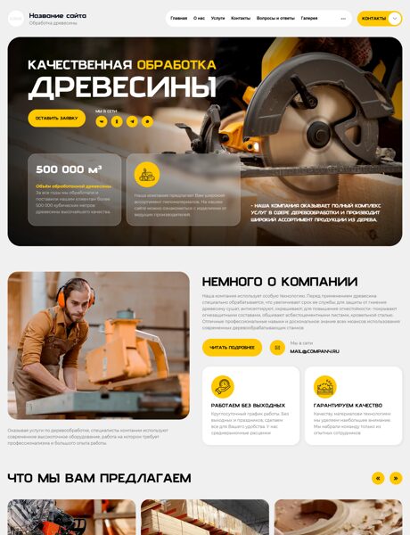Дизайн № 101217