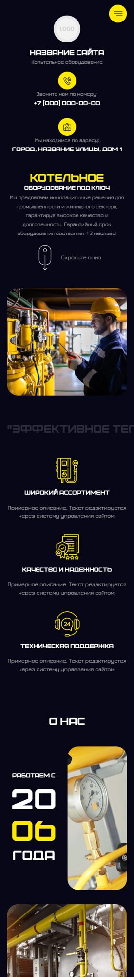 Мобильная версия дизайна № 101197