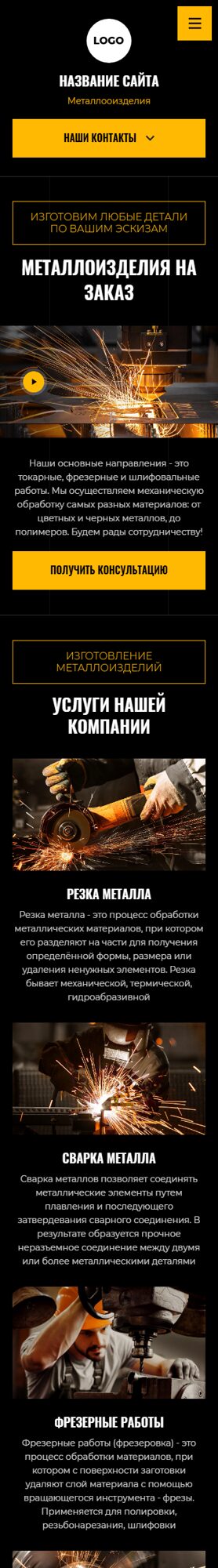 Мобильная версия дизайна № 101201