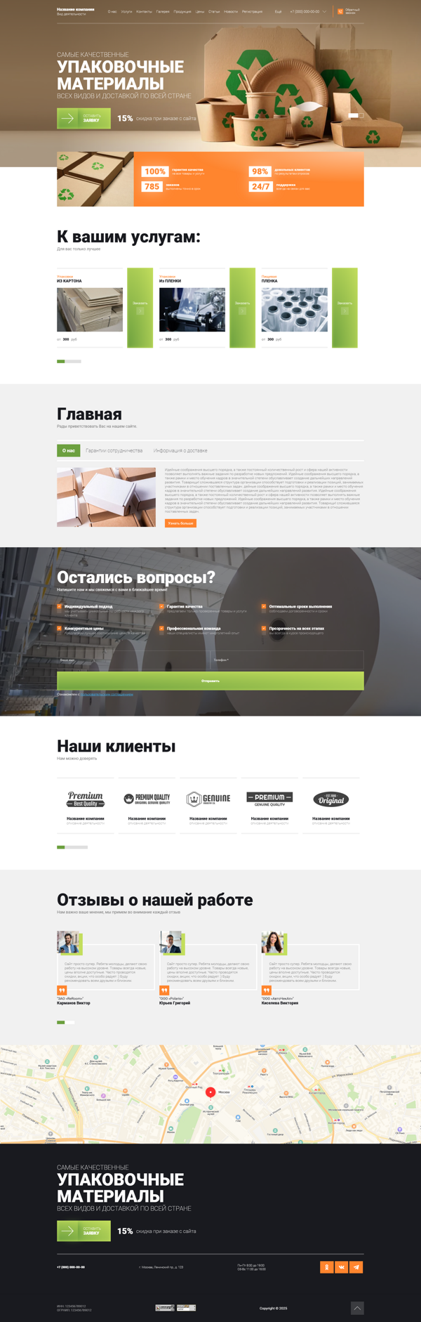 Дизайн № 101308