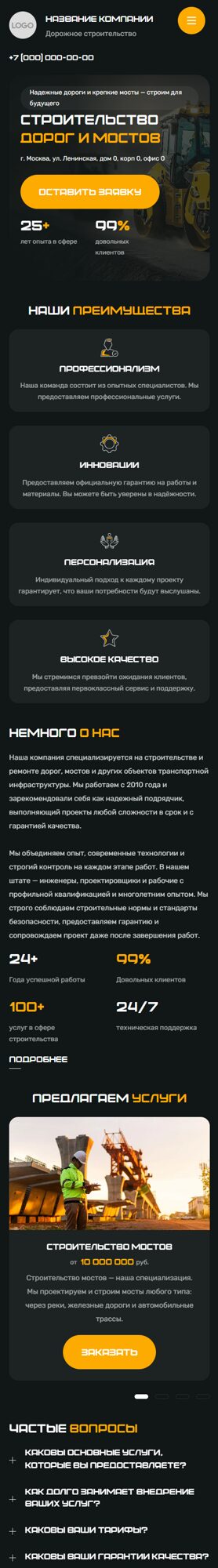 Мобильная версия дизайна № 101198
