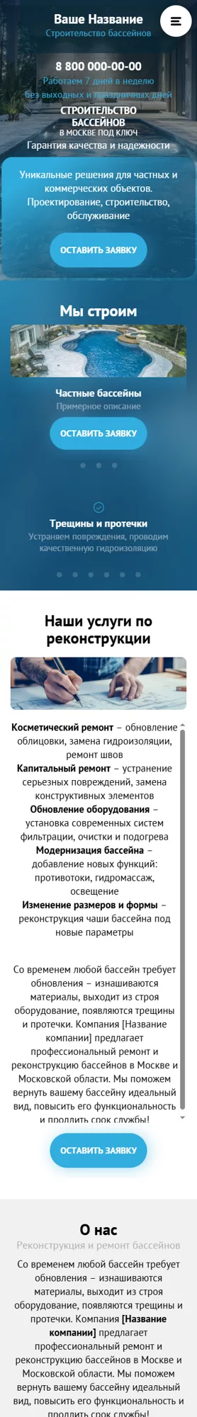 Мобильная версия дизайна № 101281