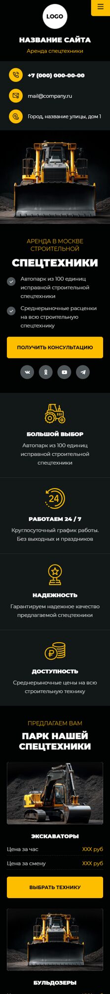 Мобильная версия дизайна № 101209