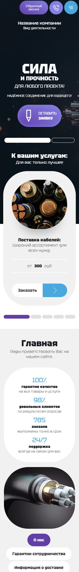 Мобильная версия дизайна № 101328