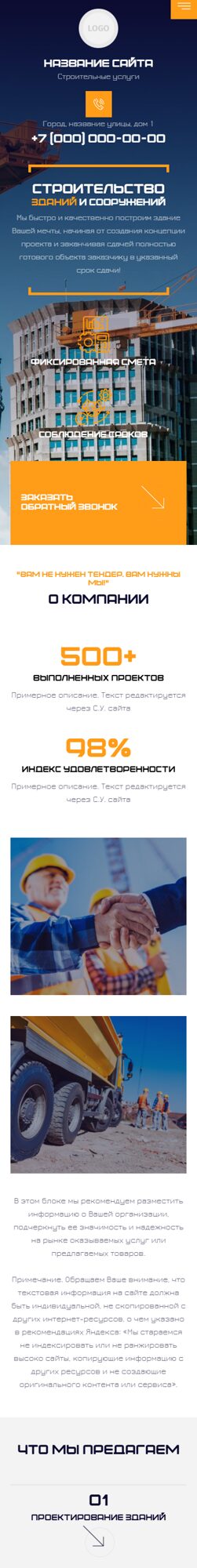 Мобильная версия дизайна № 101208