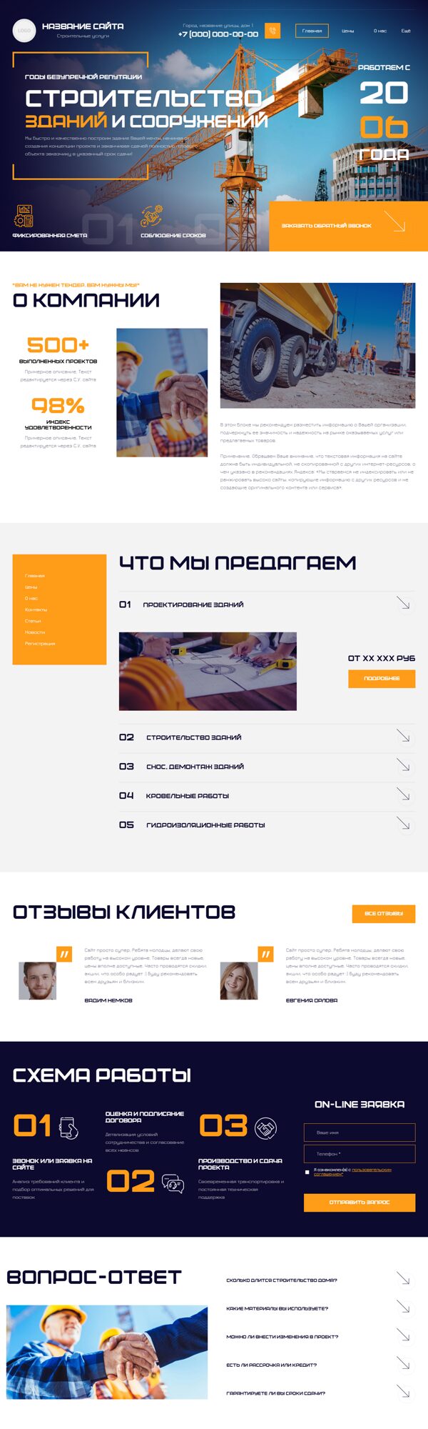 Дизайн № 101208