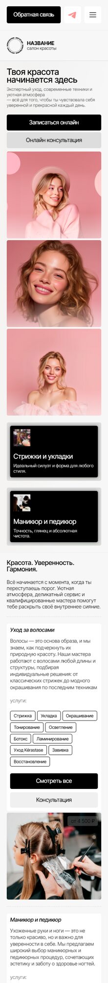 Мобильная версия дизайна № 101213