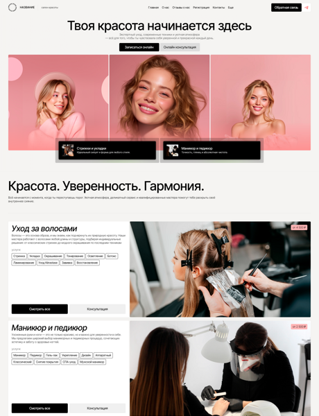 Дизайн № 101213
