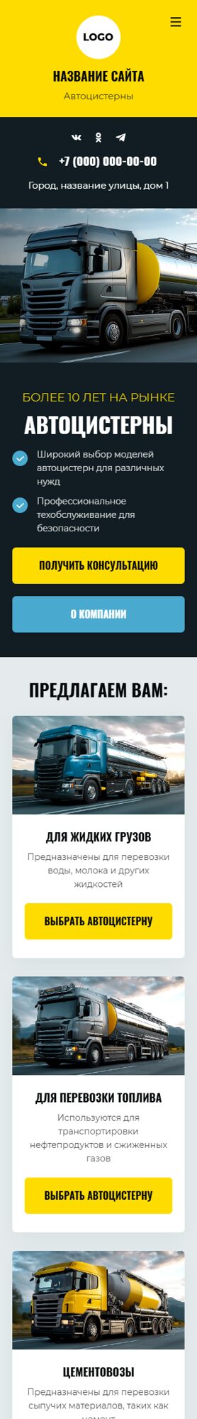 Мобильная версия дизайна № 101222