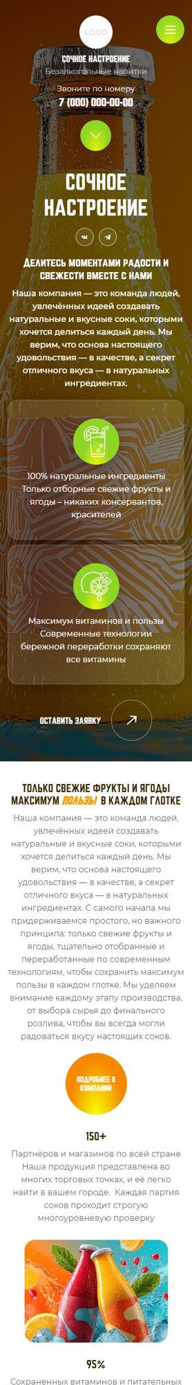 Мобильная версия дизайна № 101252