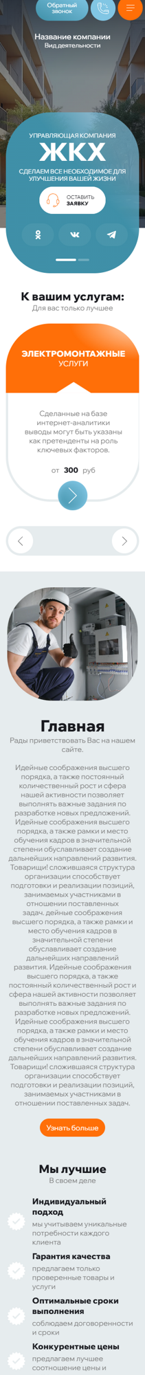 Мобильная версия дизайна № 101332