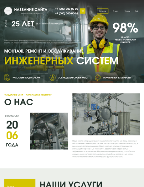 Дизайн № 101220