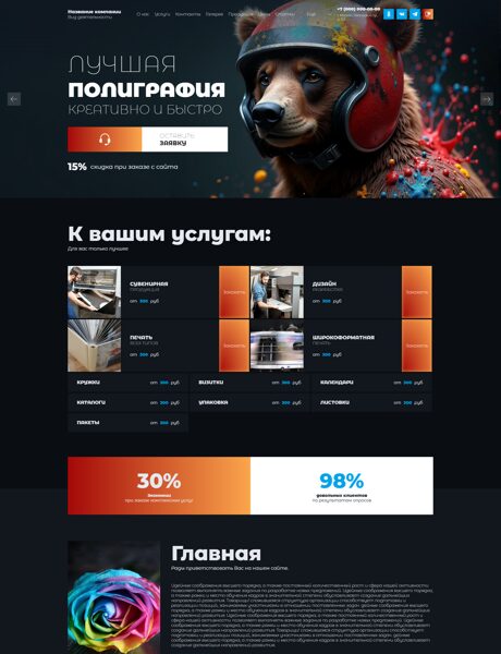 Дизайн № 101360