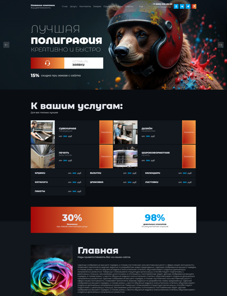 Дизайн № 101360