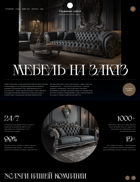 Дизайн № 101250