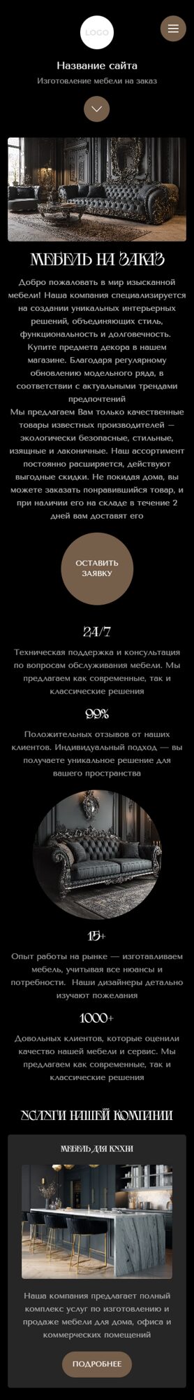 Мобильная версия дизайна № 101250