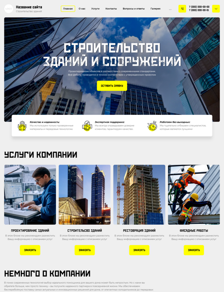 Дизайн № 101266