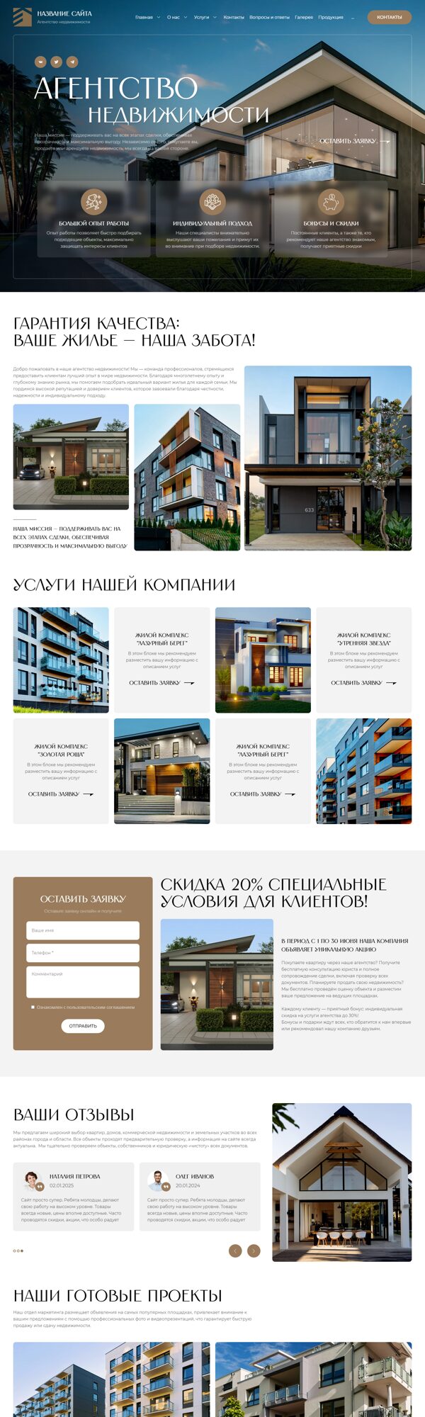 Дизайн № 101279