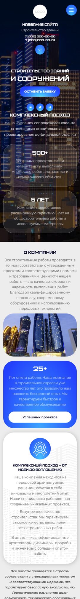 Мобильная версия дизайна № 101291