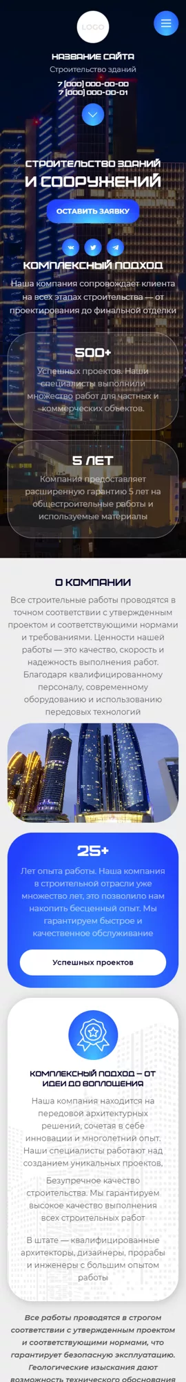 Мобильная версия дизайна № 101291